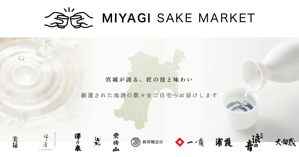 MIYAGI SAKE MARKET