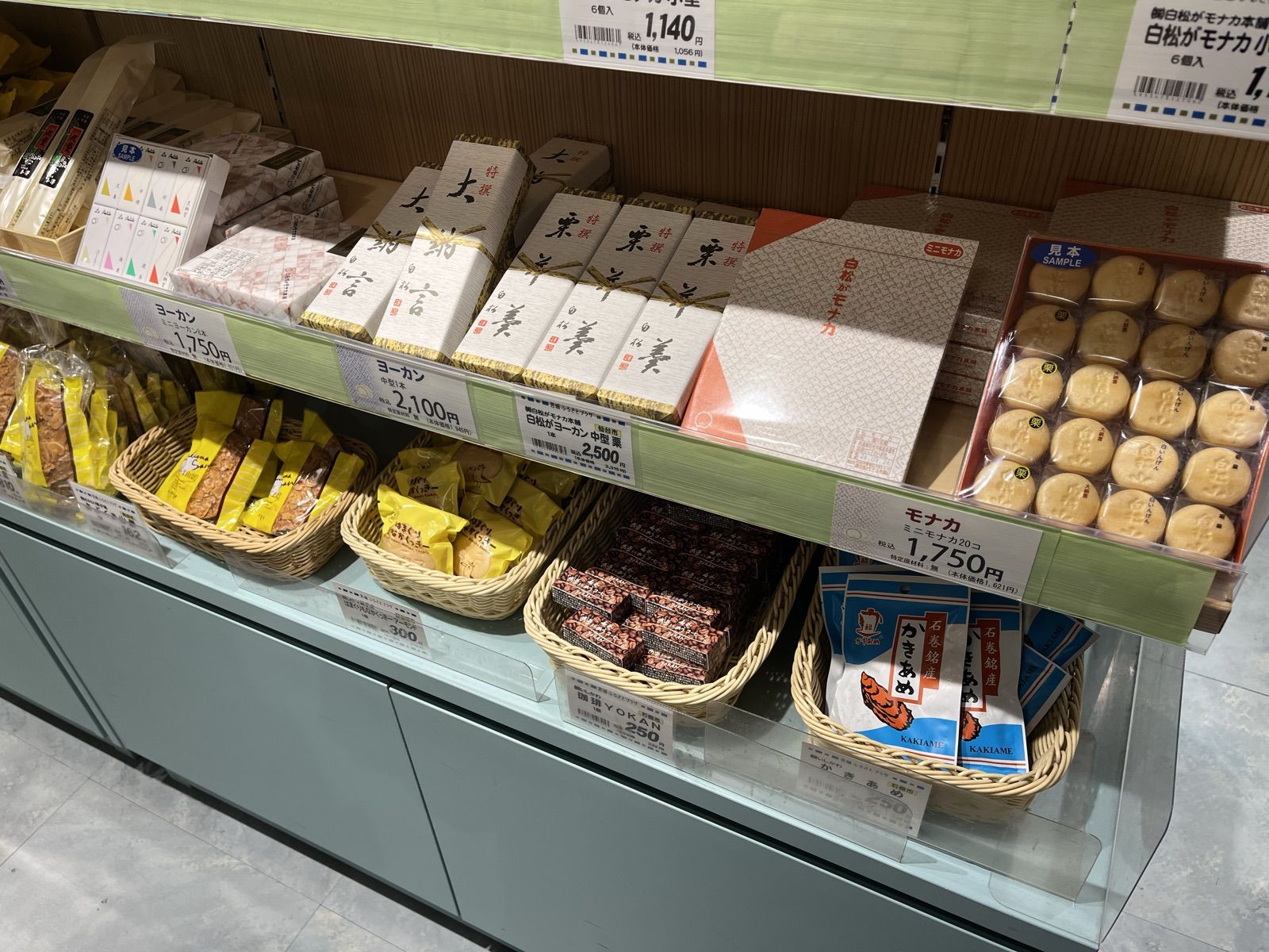 宮城ふるさとプラザのお菓子棚
