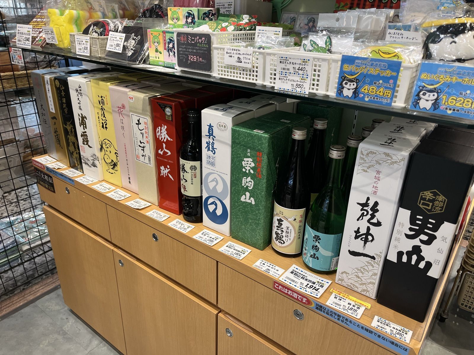 箱入りの宮城の日本酒