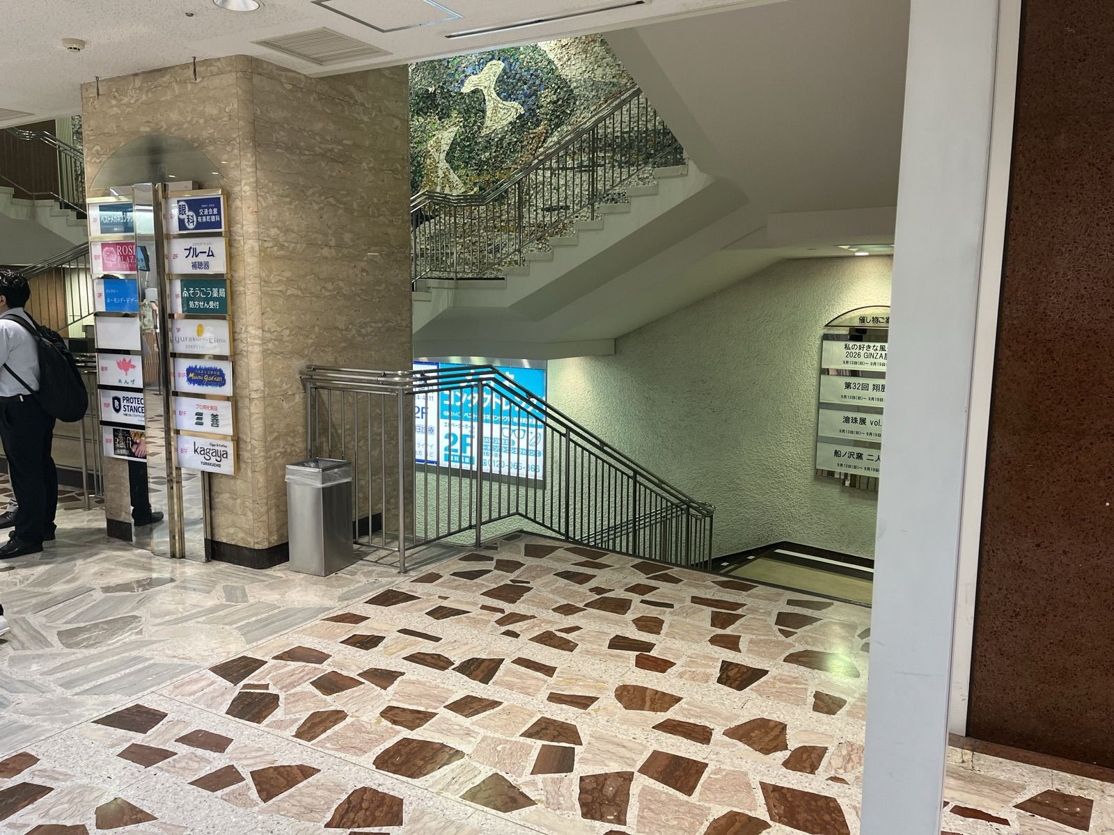 東京交通会館の館内と地下へ下りる階段