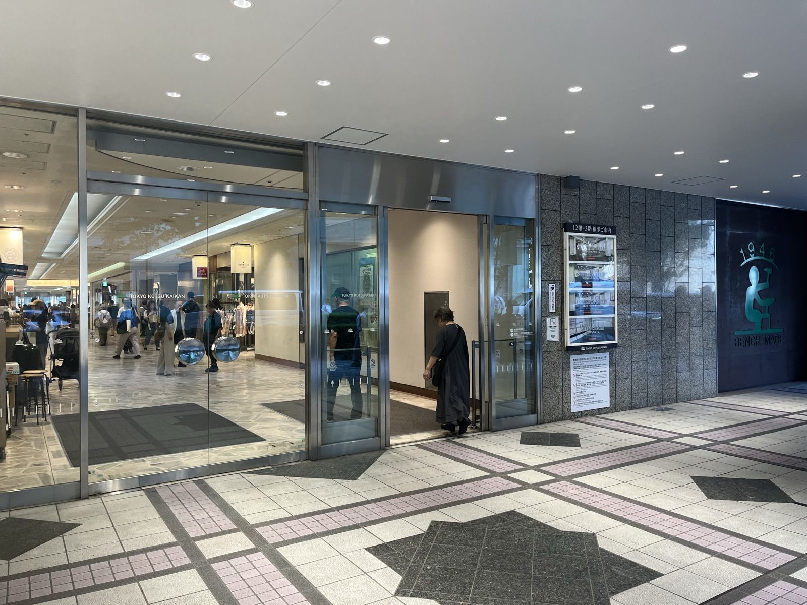 東京交通会館の入口