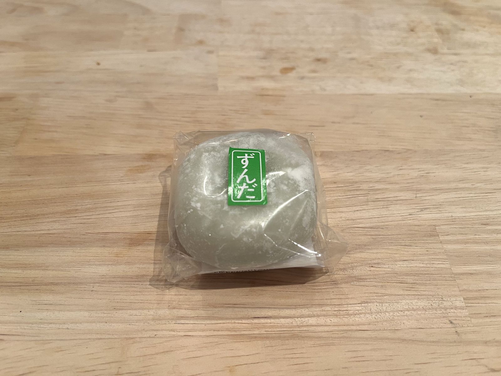 購入したずんだ大福